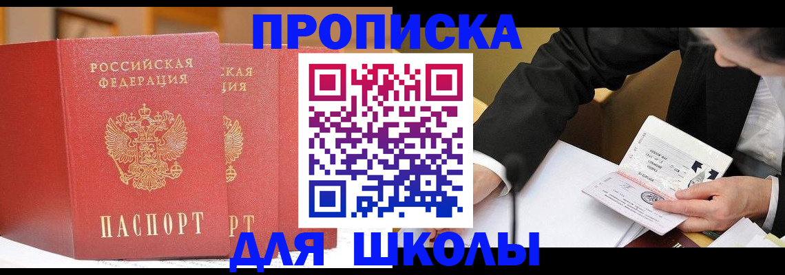 прописка в Нязепетровске