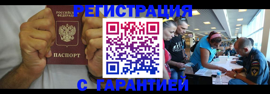 прописка в квартире в Нязепетровске