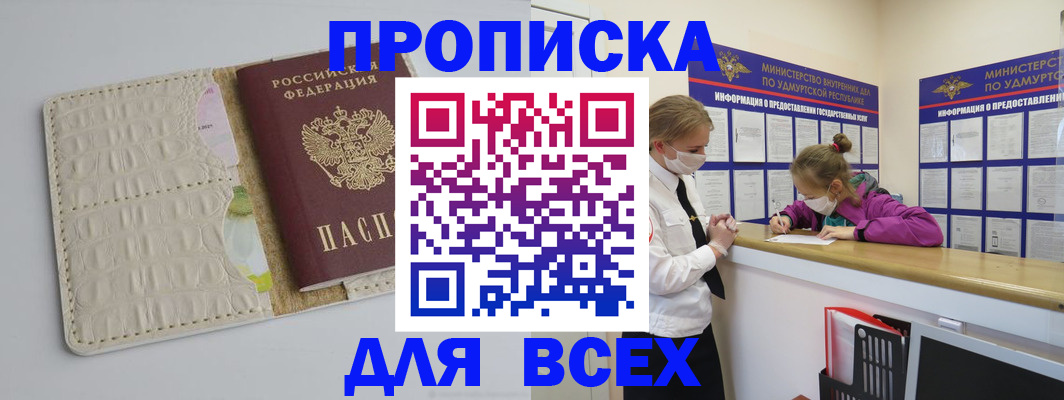 прописка регистрация в Нязепетровске