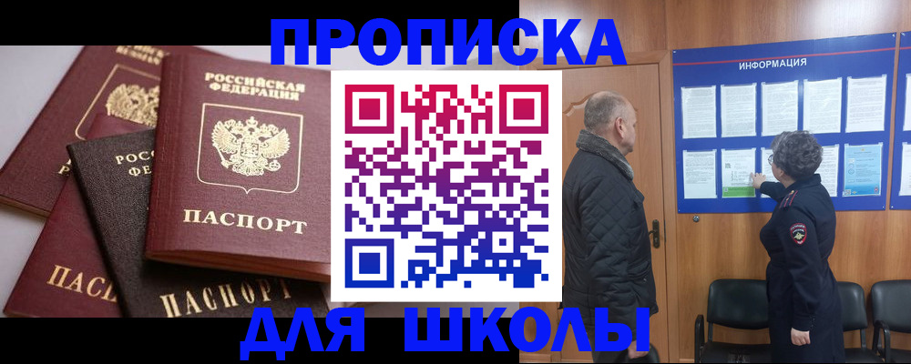 регистрация по месту жительства для иностранцев в Нязепетровске