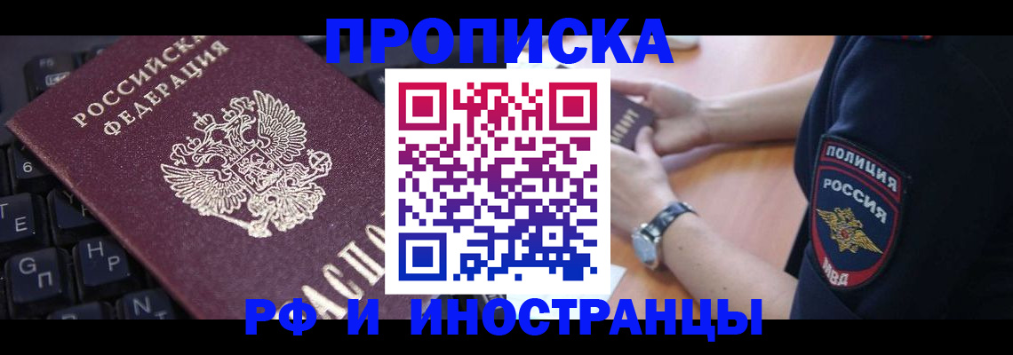 помощь в оформлении постоянной регистрации для семьи в Нязепетровске