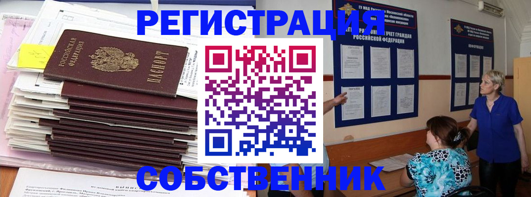 временная регистрация поиск в Нязепетровске